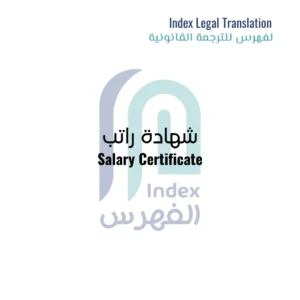 Image-of-Salary-Certificate-Translation