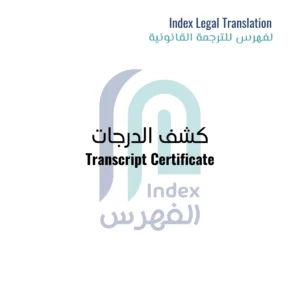 Image-of-Best-Transcript-Certificate-Translation