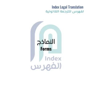 Image-of-Forms-Translation