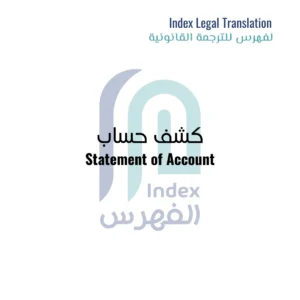 Image-of-Statement-of-Account-translation