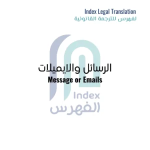 Image-of-Message-or-Email-translation