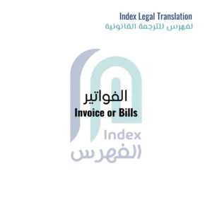 Image-of-Invoice-or-Bill-Translation