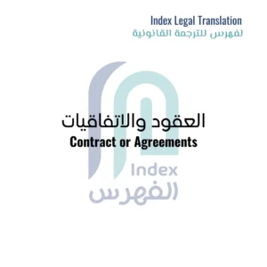 Image-of-Contract or Agreement Translation