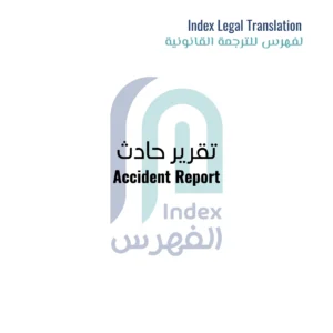 image-of-Accident-Report-Translation-Service