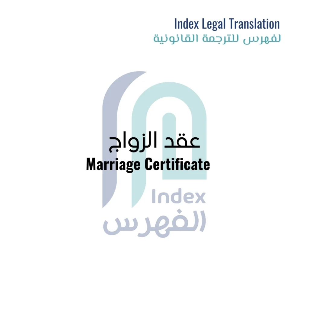 image-of-Marriage-Contract-Translation