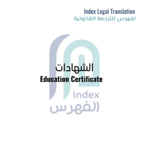 image-of-Education-Certificate-Translation