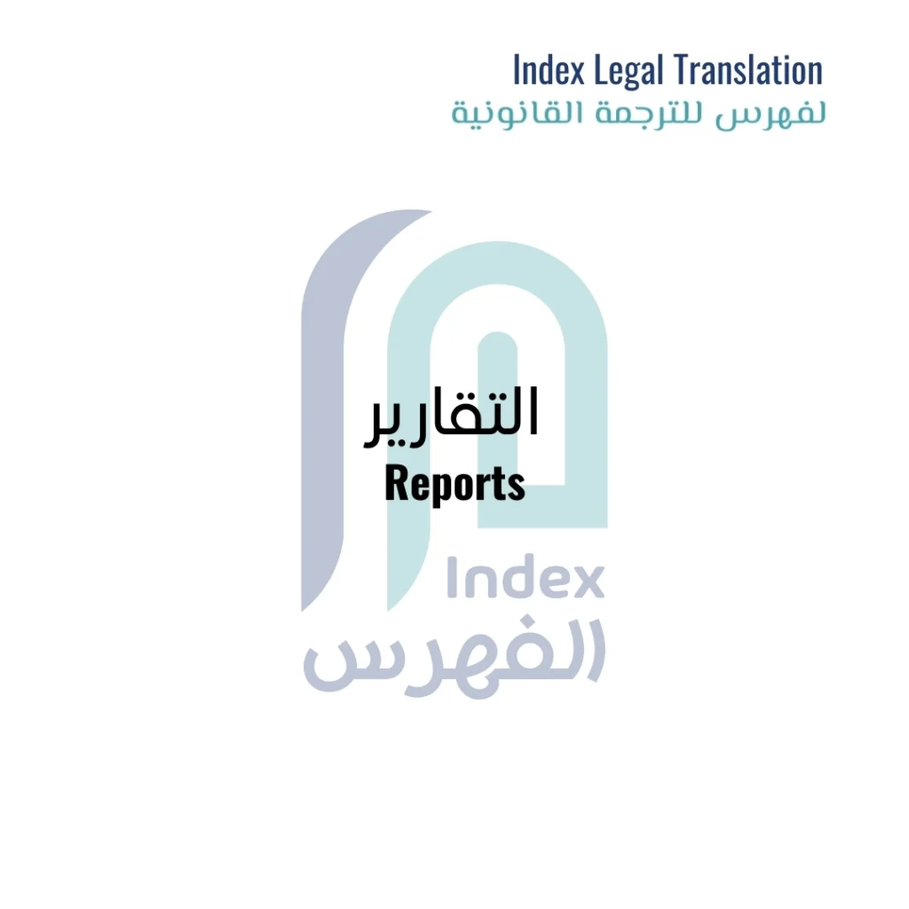 image-of-Reports-Legal-Translation