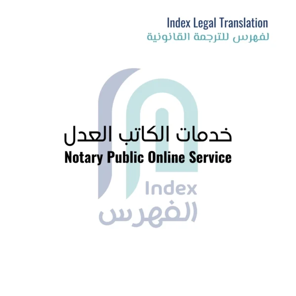 Image-of-Notary-Public-Online-Service