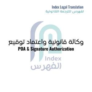 Image-of-POA-&-Signature-Authorization