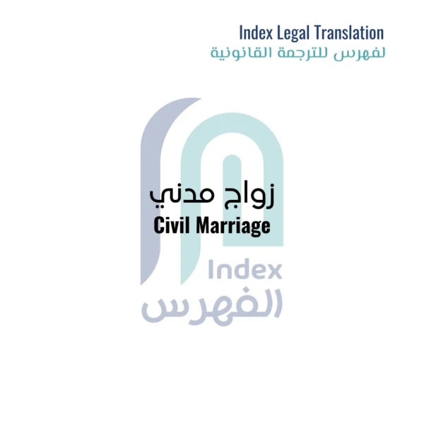 Image-of-Civil-Marriage