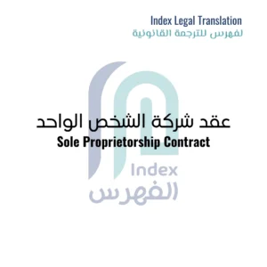 Image-of-sole-Proprietorship-Contract