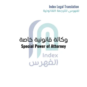Image-of-Power-of-Attorney-in-UAE