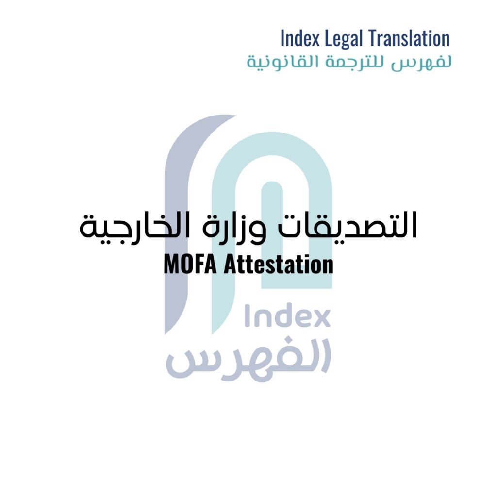 image-of-MOFA Attestation in UAE
