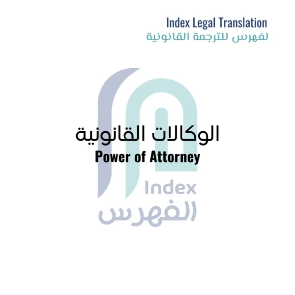 Image-of-Power-of-Attorney-Translation-in-Dubai