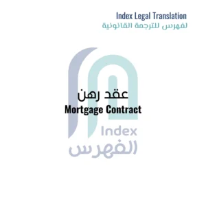 Image-of-Mortgage-Contract