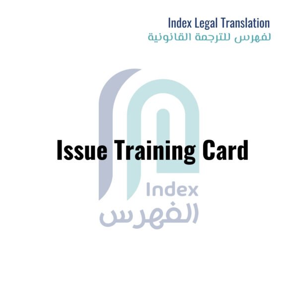 image-of-Issue Training Card