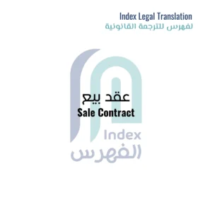 Image-of-Sale-Contract