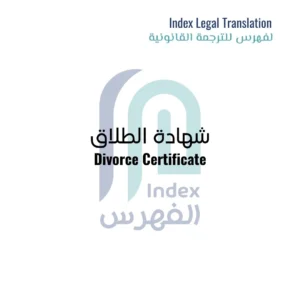 Image-of-Divorce-Certificate-Translation